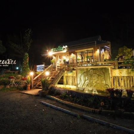 สวนฉัน Igarden Hotel Ban Pang Champi Ngoại thất bức ảnh